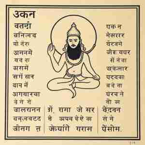 Ancient Sanskrit script